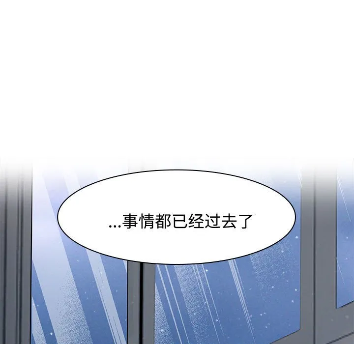 疯了才结婚 第3话