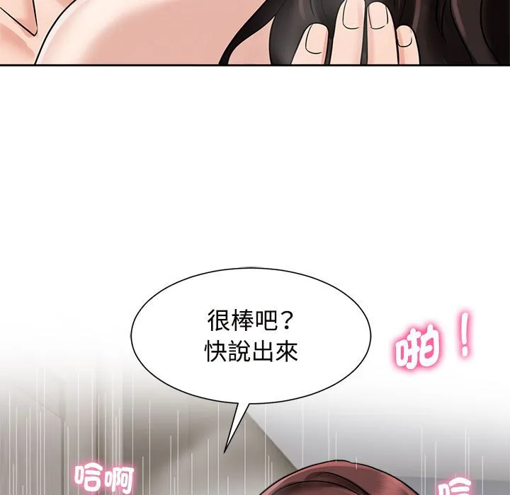 疯了才结婚 第18话