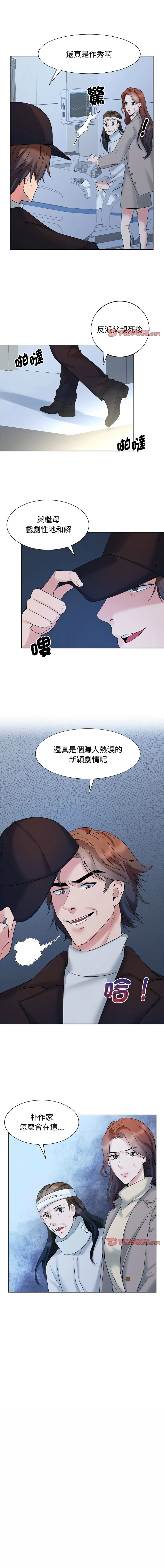 疯了才结婚 第27话
