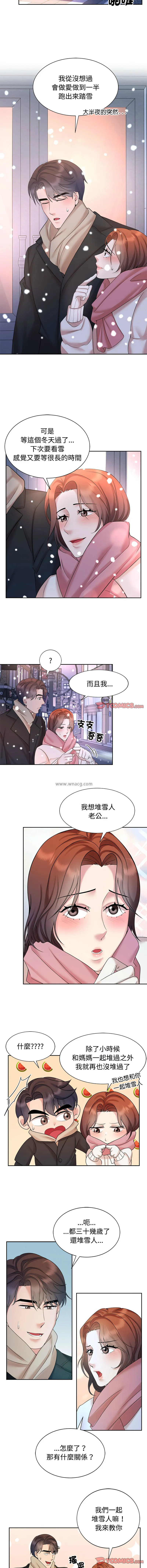 疯了才结婚 第31话