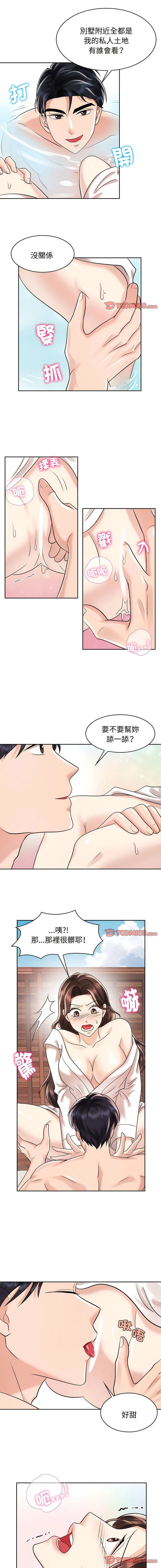 疯了才结婚 第9话