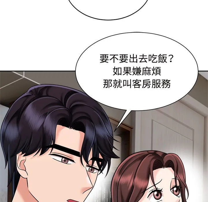 疯了才结婚 第18话