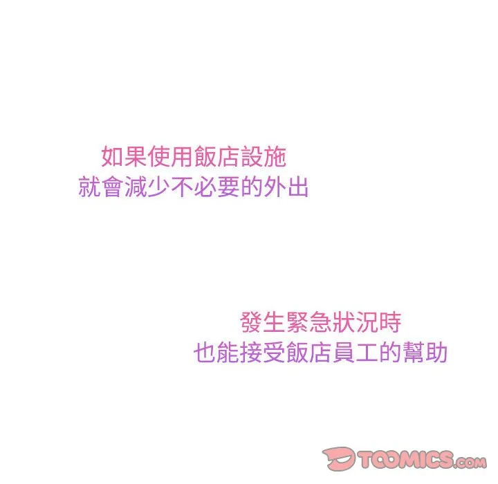 疯了才结婚 第18话