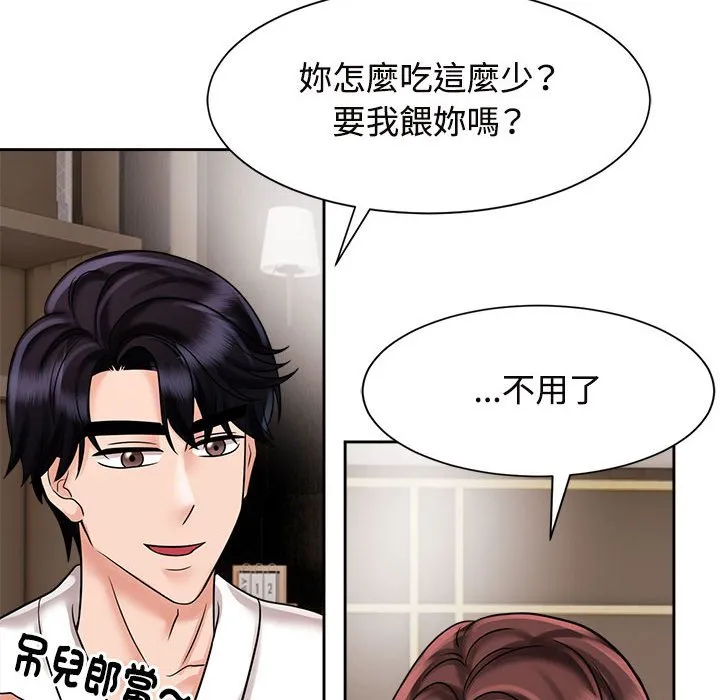 疯了才结婚 第18话