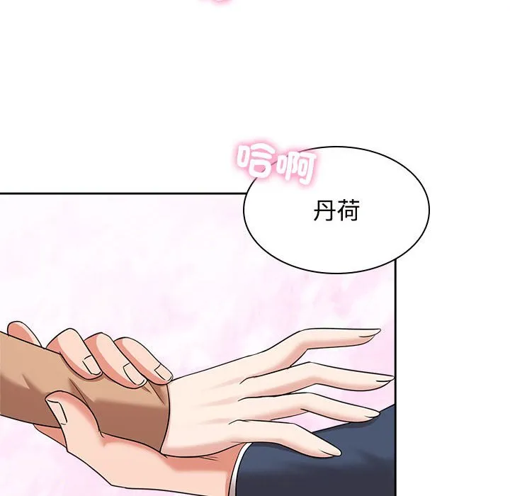 疯了才结婚 第21话