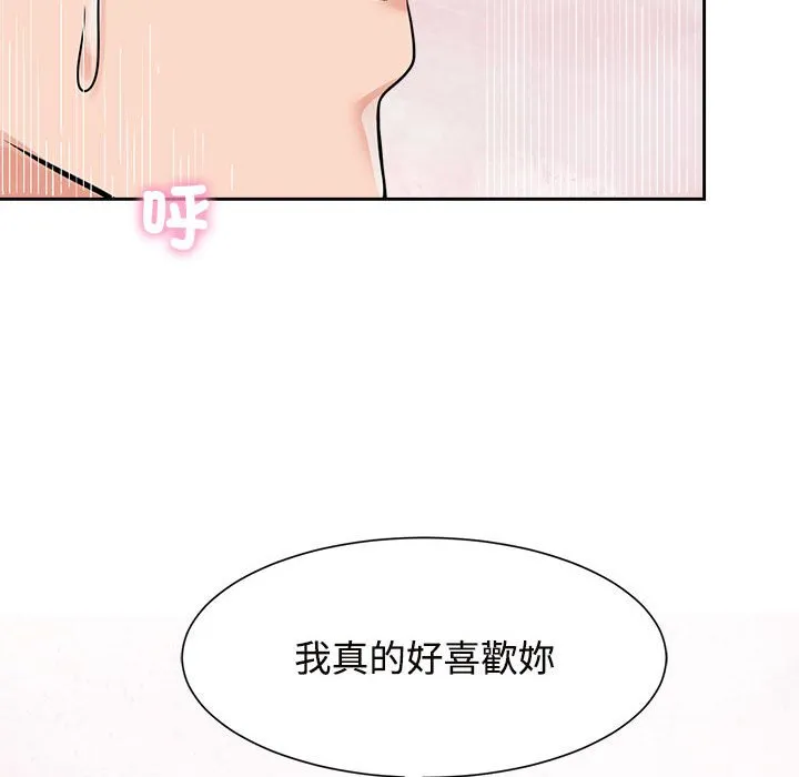 疯了才结婚 第18话
