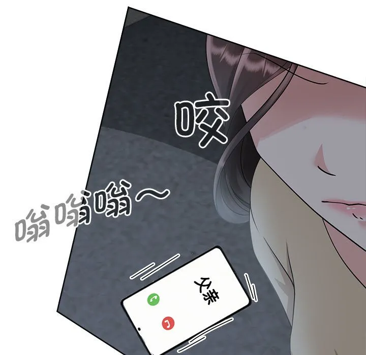 疯了才结婚 第3话