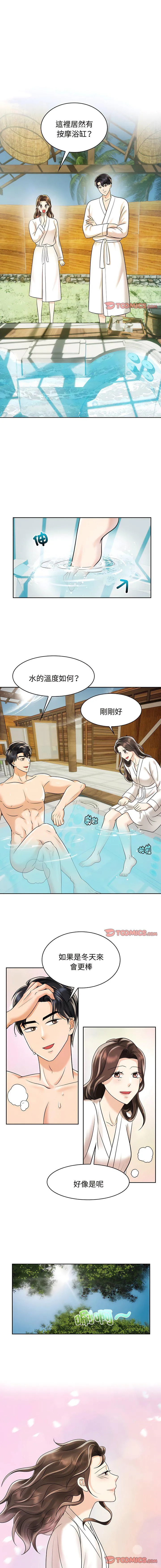 疯了才结婚 第9话