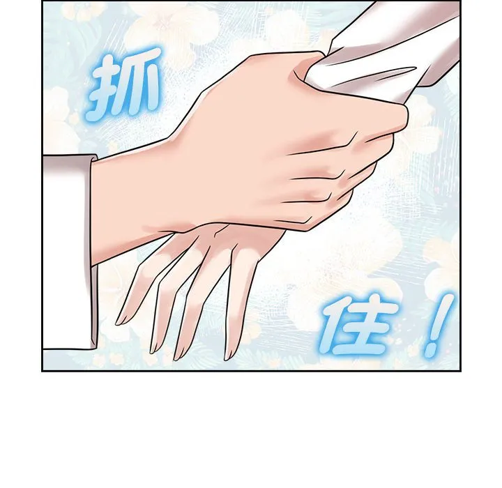 疯了才结婚 第18话