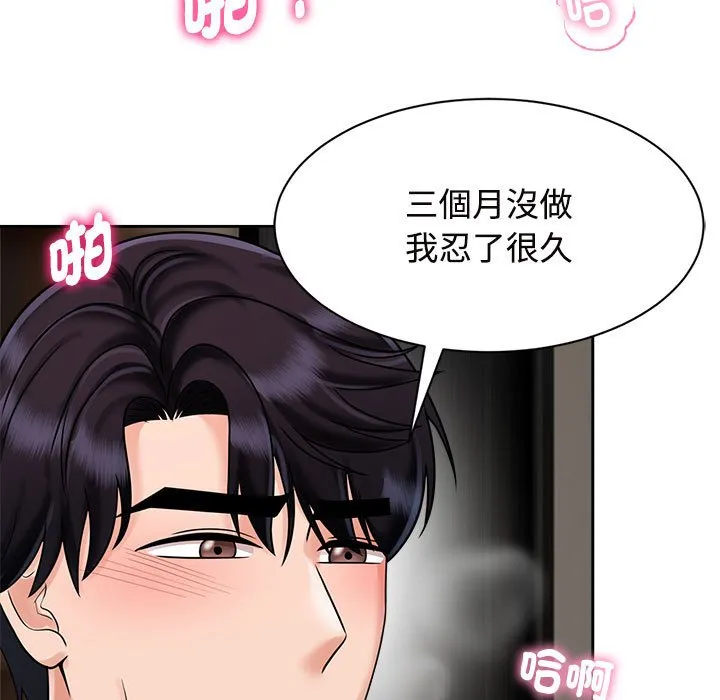 疯了才结婚 第18话