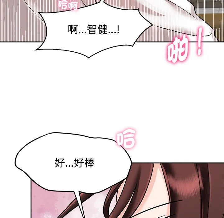 疯了才结婚 第18话