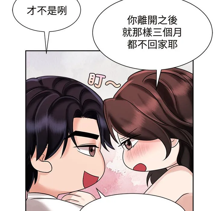 疯了才结婚 第18话