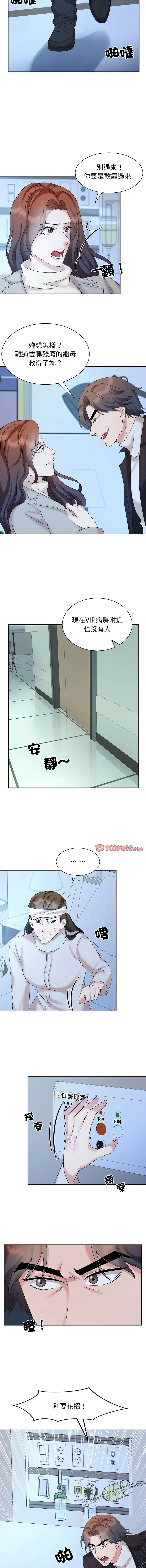 疯了才结婚 第27话