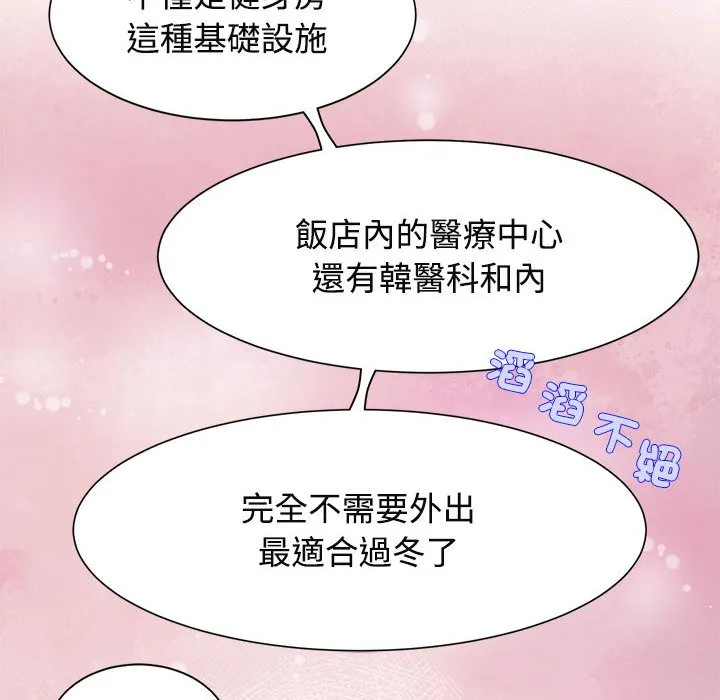 疯了才结婚 第18话