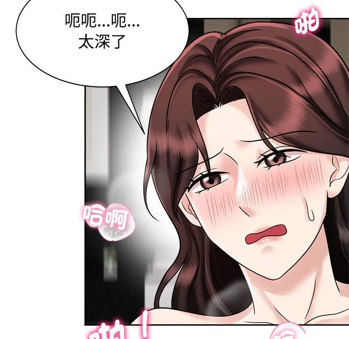 疯了才结婚 第18话
