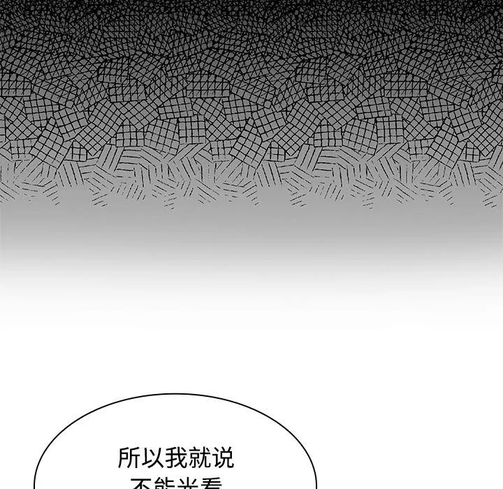 疯了才结婚 第3话