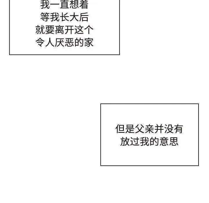 疯了才结婚 第6话