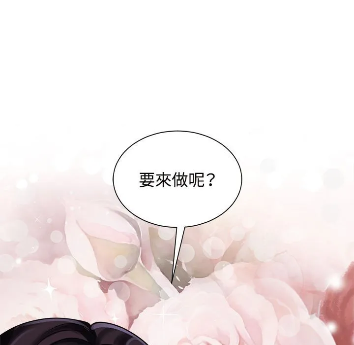 疯了才结婚 第18话