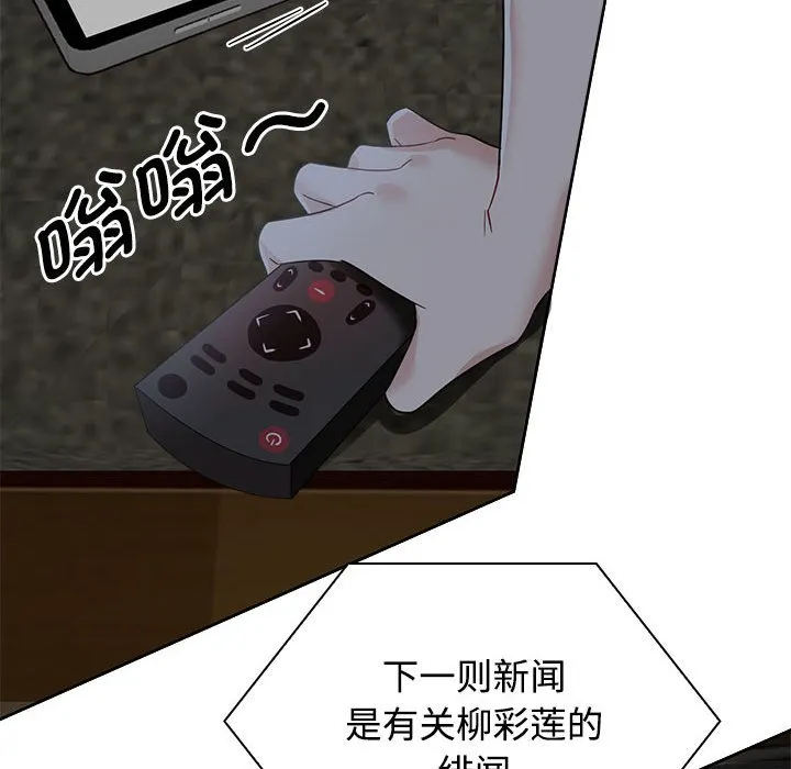 疯了才结婚 第3话