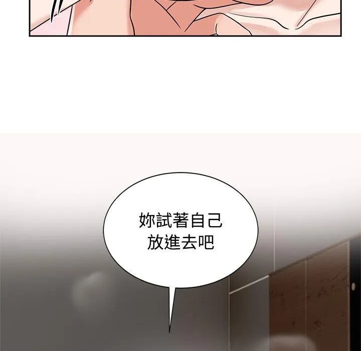 疯了才结婚 第18话