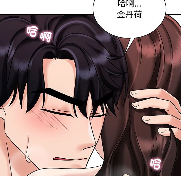 疯了才结婚 第18话