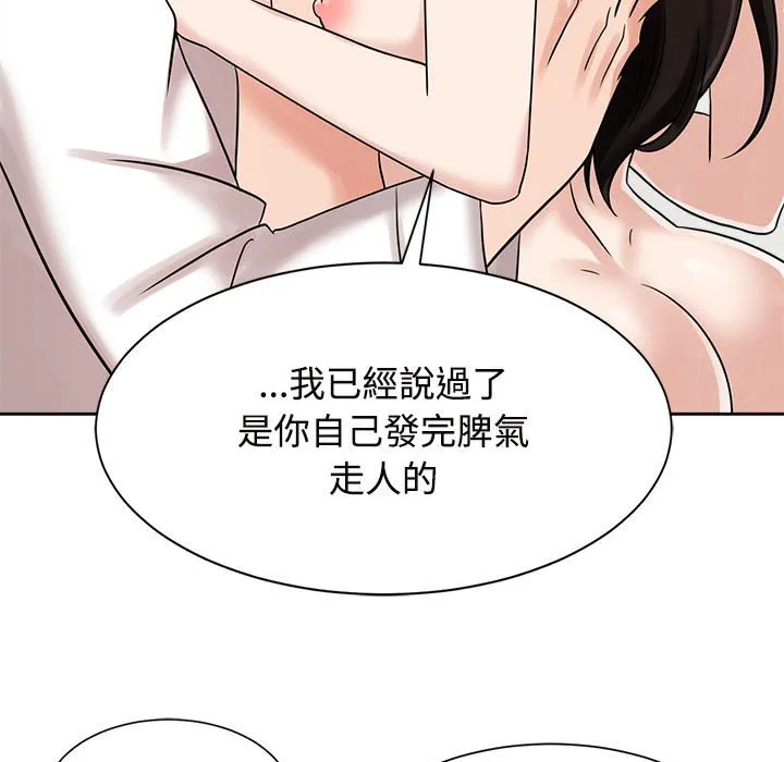 疯了才结婚 第18话