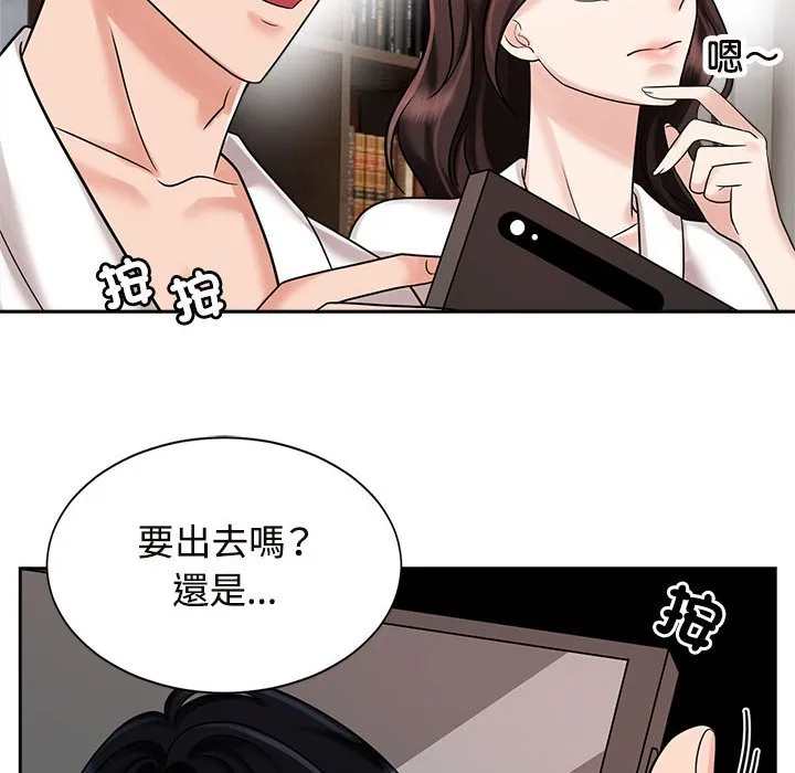 疯了才结婚 第18话