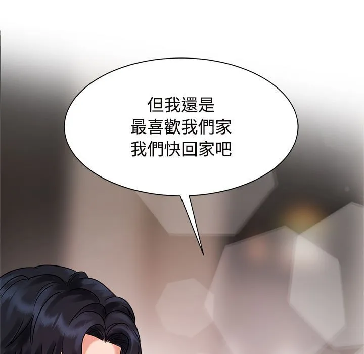 疯了才结婚 第18话