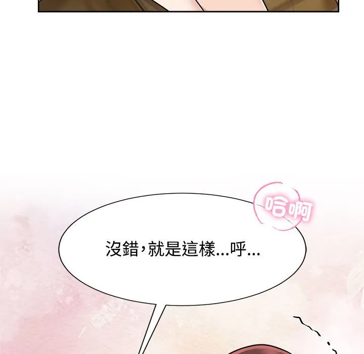 疯了才结婚 第18话