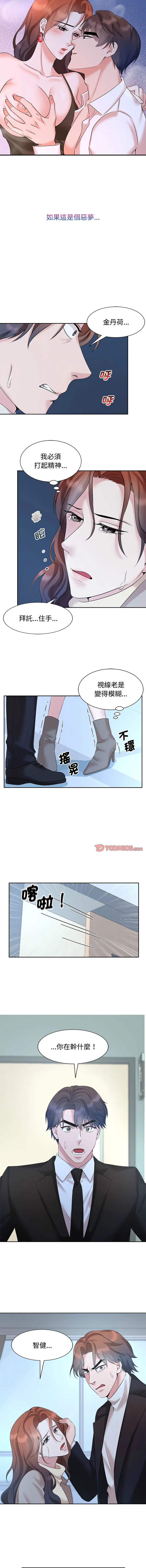 疯了才结婚 第27话