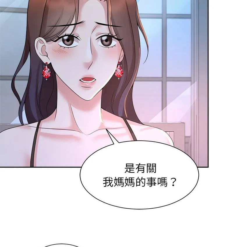 疯了才结婚 第23话