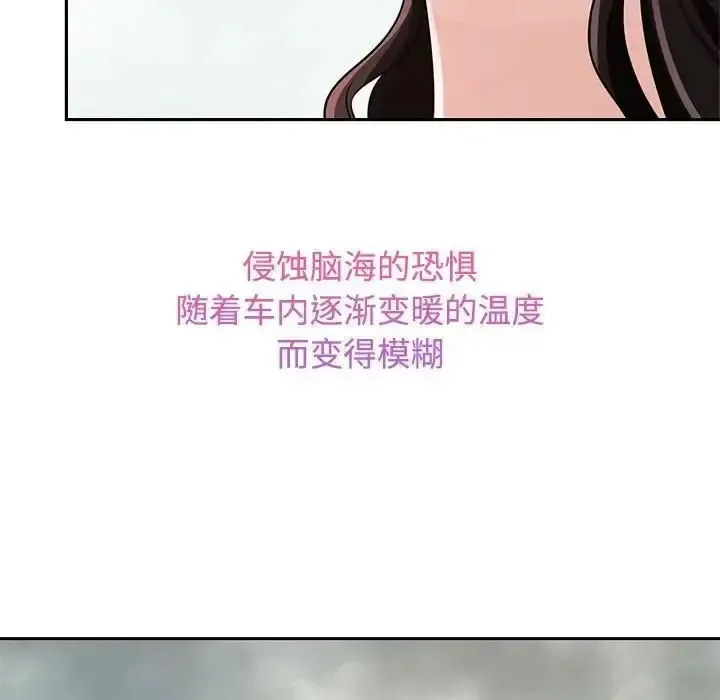 疯了才结婚 第14话