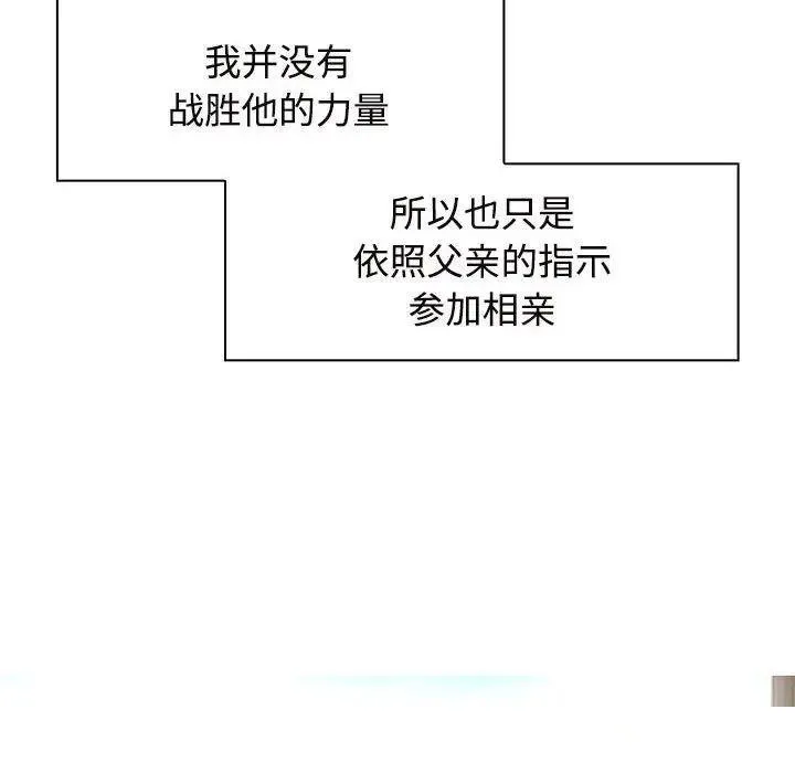 疯了才结婚 第6话