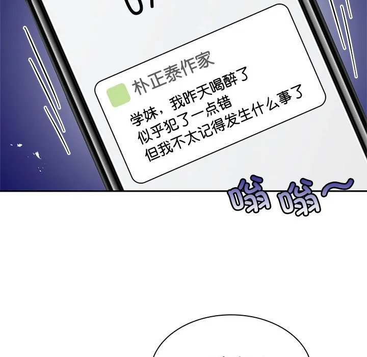 疯了才结婚 第3话