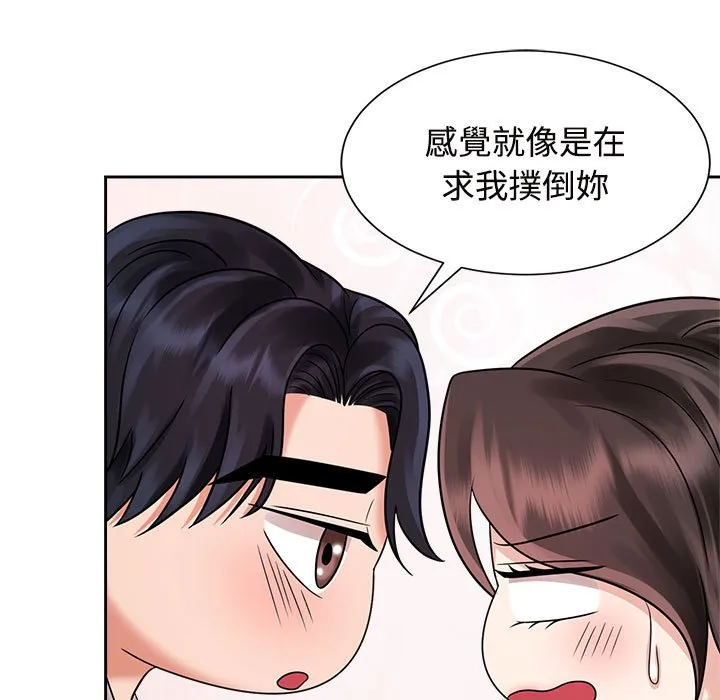 疯了才结婚 第18话