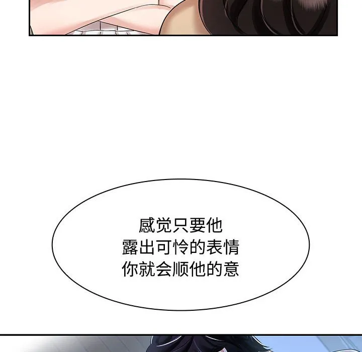 疯了才结婚 第3话