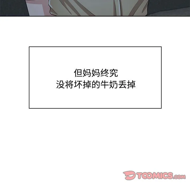 疯了才结婚 第3话