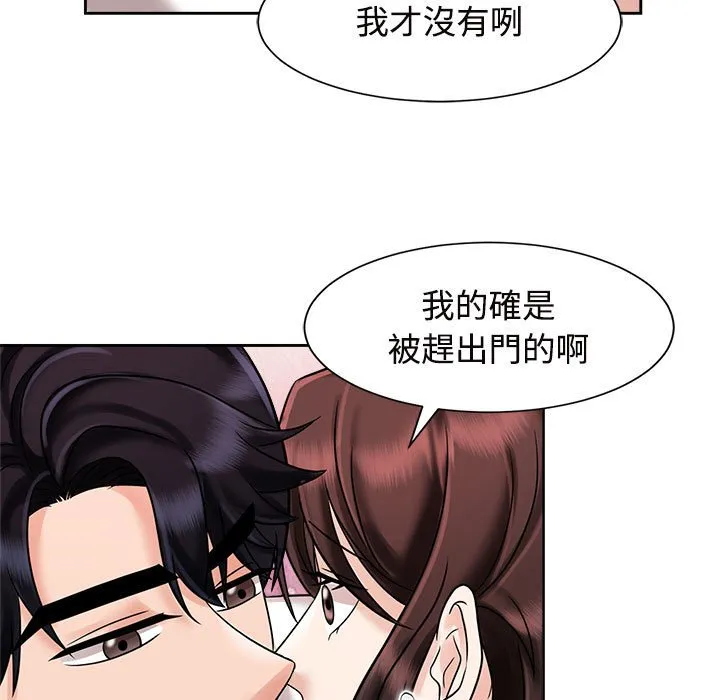 疯了才结婚 第18话