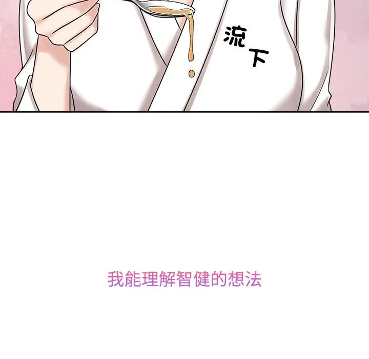 疯了才结婚 第18话