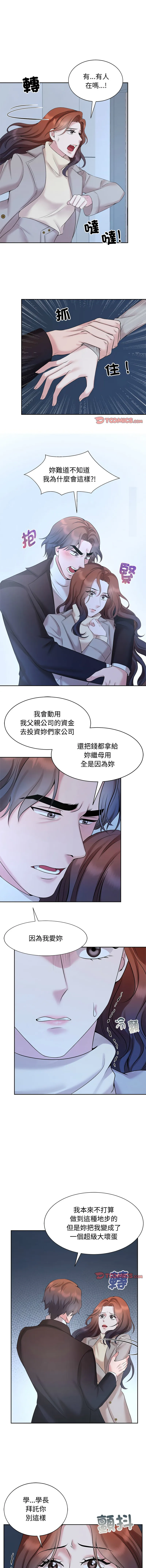 疯了才结婚 第27话