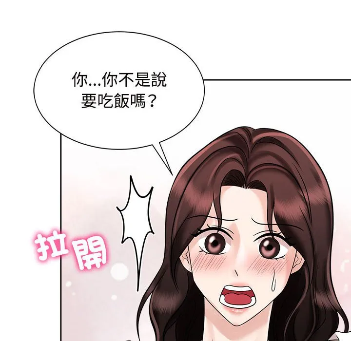 疯了才结婚 第18话