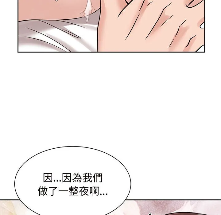 疯了才结婚 第18话