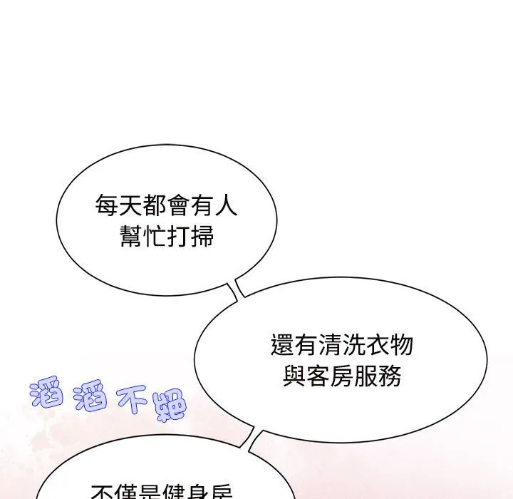 疯了才结婚 第18话