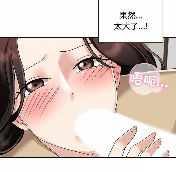 疯了才结婚 第5话