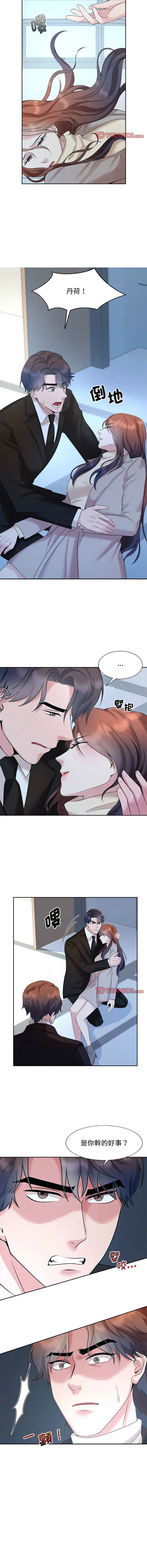 疯了才结婚 第27话