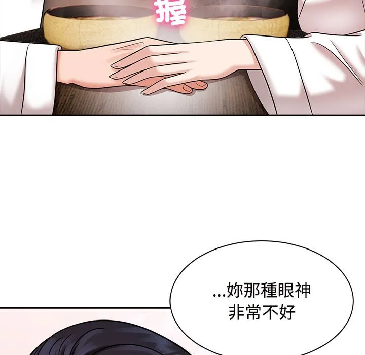 疯了才结婚 第18话