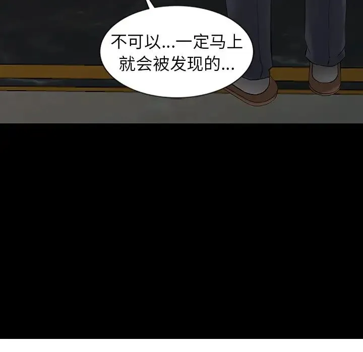 富少的贴身管家 第3话