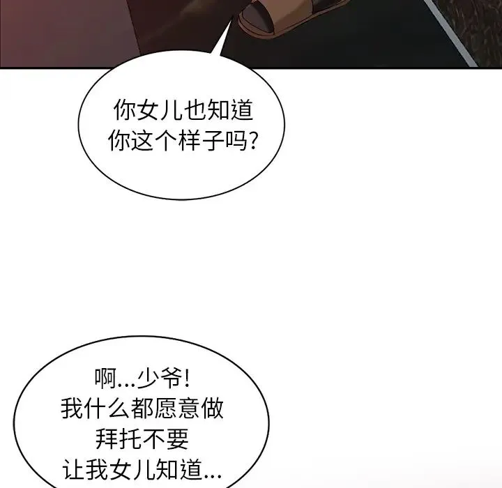 富少的贴身管家 第1话