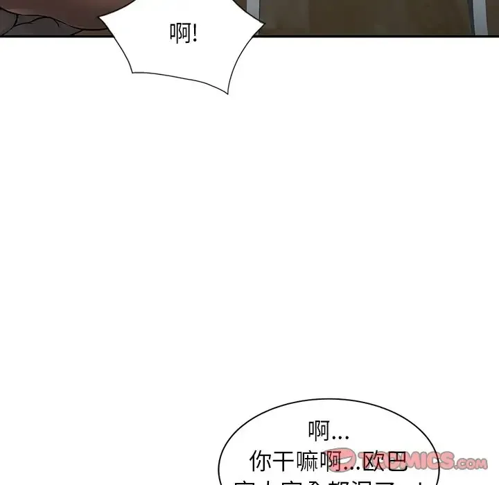 富少的贴身管家 第4话