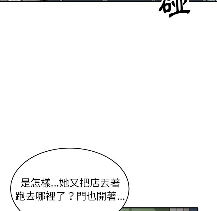 富少的贴身管家 第16话